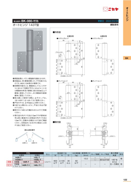 57%OFF!】 ダイケン 引戸クローザー スライデックス 戸当りスチール 左引き用  848-9918 HCH-CSL 1個  www.bumpercropstudio.com