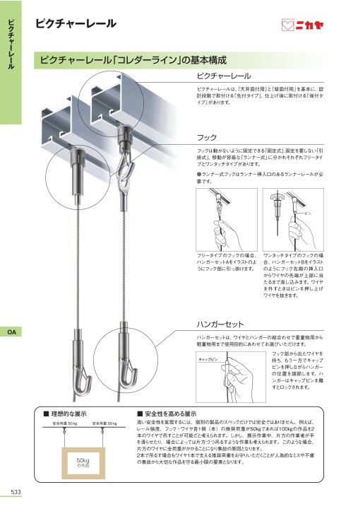 カタログ volume13