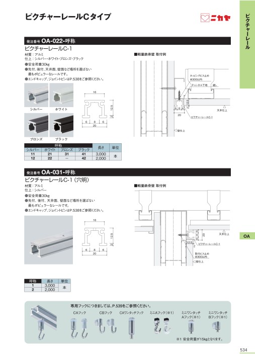 カタログ volume13