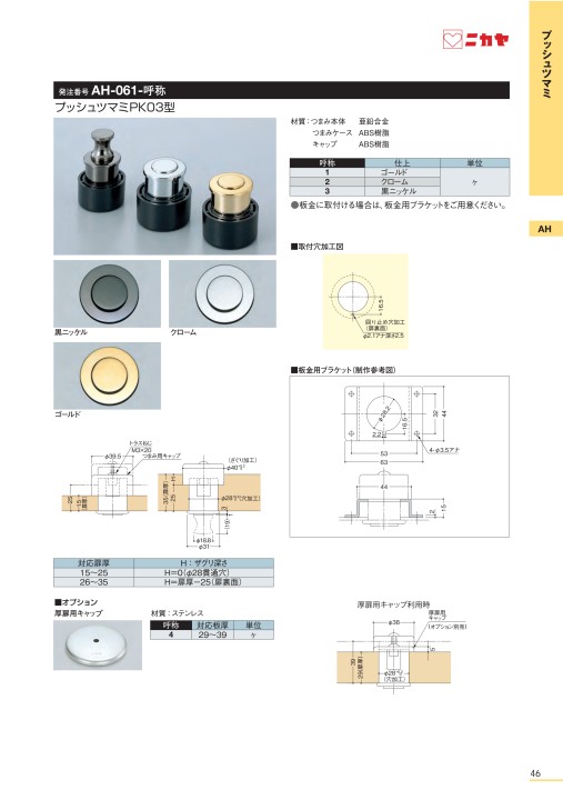 カタログ volume13