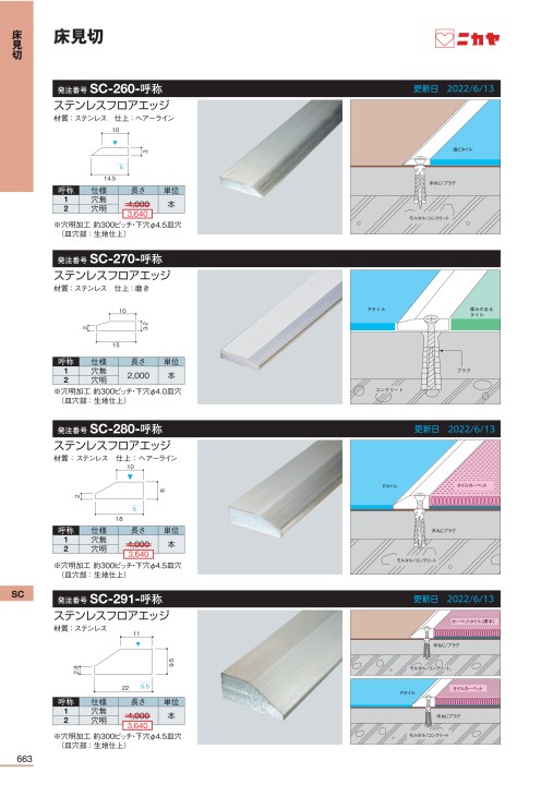 カタログ volume13