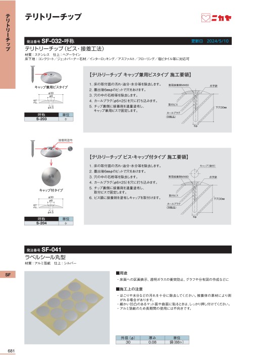 東京硝子器械 ラックチップ 2-20μL #9639 96本×10 198-12-25-26 1点-