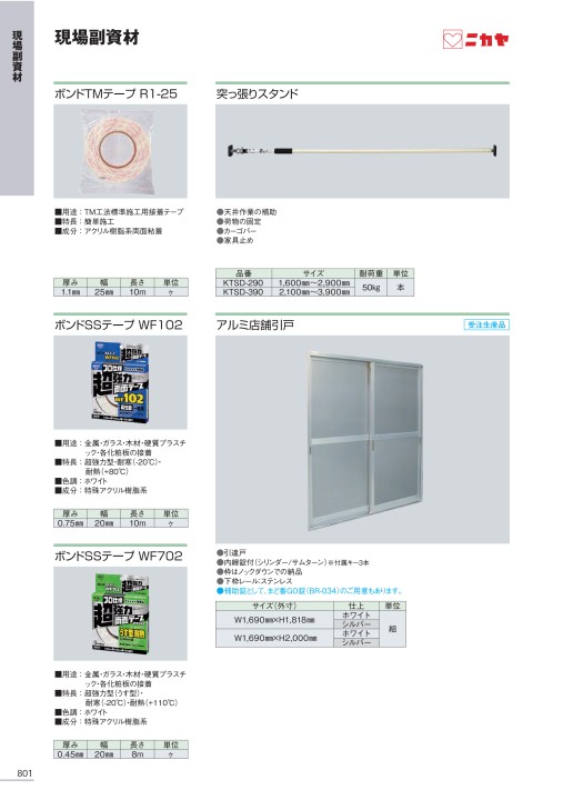 カタログ volume13